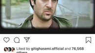 خاطرات احمد مهرانفر از درباره الی + عکس