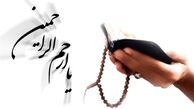 آنچه درباره اهمیت و شرایط توبه نمی‌دانید