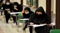 نوبت اول آزمون سراسری آتی، ۲۹ و ۳۰ دی ۱۴۰۱