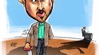 کاریکاتور/ تلاش مدیر شبکه سه برای حذف عادل فردوسی پور