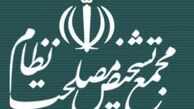 اغلب مطالب مطرح شده درخصوص هیئت عالی نظارت ناشی از عدم مطالعه است