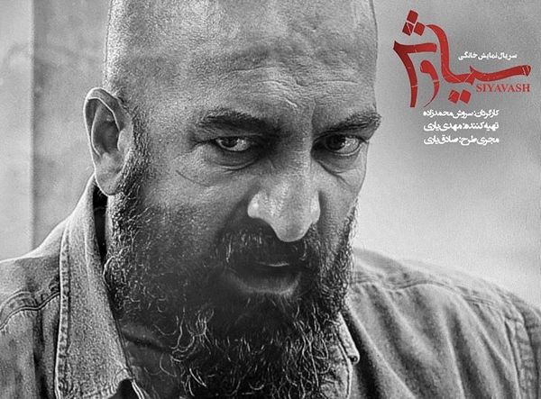 گریم متفاوت مجید صالحی در سیاوش + عکس