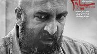 گریم متفاوت مجید صالحی در سیاوش + عکس