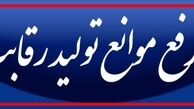 تعیین سهم سود بانک های عامل و تمدید مهلت اجرای آیین نامه اجرایی ماده ( 20 ) قانون رفع موانع تولید