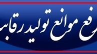 تعیین سهم سود بانک های عامل و تمدید مهلت اجرای آیین نامه اجرایی ماده ( 20 ) قانون رفع موانع تولید