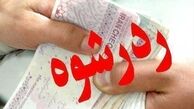 رد رشوه ۶۰۰هزار تومانی مامور پلیس راهور