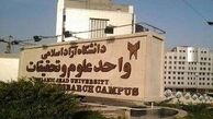 آخرین وضعیت دختر علوم و تحقیقات