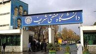 آخرین وضعیت اعتراض دانشگاه شریف به رای دادگاه اتحادیه اروپا 