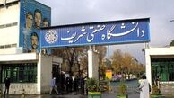 آخرین وضعیت اعتراض دانشگاه شریف به رای دادگاه اتحادیه اروپا 