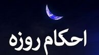 آیا روزه را می‌توان فروخت؟ 