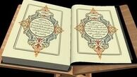 آیات ۴۱-۴۶ سوره عنکبوت+صوت