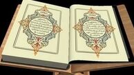 آیه‎ای که فقط امام علی (ع) به آن عمل کرد