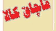 سرنوشت خودروهای لوکس قاچاق وارد شده به کشور