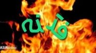 وای از آن روز که پرده ها برافتد!