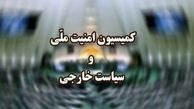 اعضای کمیسیون امنیت مجلس از نمایشگاه پدافند غیرعامل بازدید کردند