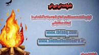 بهترین شومینه و آتشدان برای خرید در سال جدید: راهنمای پرفروش‌ترین مدل‌ها برای خانه‌ای گرم و شیک