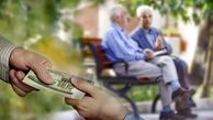 "۲۰خرداد" پایان مهلت ثبت نام وام ۷۵ میلیون تومانی بازنشستگان کشوری