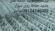 دورتادور دیوارتان را با حفاظ دیوار بپوشانید؟