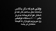 رجیستری شخصی گوشی‌های مسافری متوقف شد