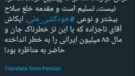 وقتی تاجزاده از مناظره با منتقدین در می رود