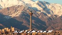 آغاز سرما در تهران از این روز