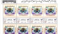 رونمایی از تمبر دوازدهمین مراسم تحلیف ریاست‌جمهوری+عکس