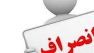 صف انصرافی‌ها از ورود به بهشت
