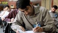 زمان ثبت نام آزمون استخدامی دستگاه های اجرایی اعلام شد 