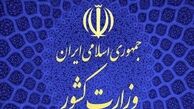 وزارت کشور: اتفاقات کازرون جنبه تقسیماتی ندارد
