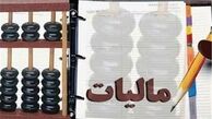 افزایش ۸ درصدی مالیات مشاغل نسبت به سال گذشته