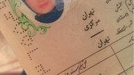 شیلا خداداد اصالتش را فاش کرد/عکس