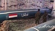   غافلگیر شدن آل سعود با موشک‌های یمنی