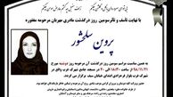 امیرعلی دانایی عزادار شد