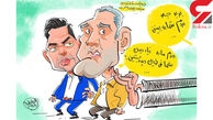 آخرین خبر از پرونده قضایی ثامن الحجج 