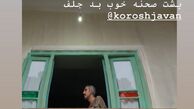 استایل ژوله در پشت صحنه + عکس