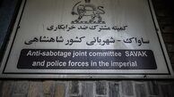 نفوذ ساواک و موساد درگروههای مبارز/ آیا جاسوسان پس از انقلاب شناسایی و کنارگذاشته شدند؟