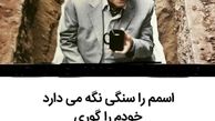 چای خوری آقای بازیگر در قبر!+عکس