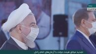 تجدید میثاق هیئت دولت با امام خمینی (ره) در ۴۲ سالگی پیروزی انقلاب
