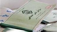 صدور دفترچه‌های درمانی تامین اجتماعی به‌روش غیرحضوری امکان‌پذیر شد