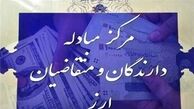 بانک مرکزی نرخ انواع ارز رسمی را تغییر داد