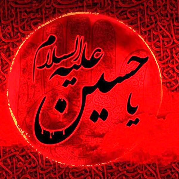 اعمال دهه اول ماه محرم