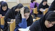 ضوابط جدید پذیرش در کنکور ۱۴۰۵ 