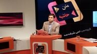 تعطیلی بی سر وصدای یک برنامه سیاسی/ فشار سنگين دو مقام اجرايي براي حذف يك برنامه چالشي و گفتگو محور