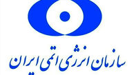 سازمان انرژی اتمی: معاهده ممنوعیت تسلیحات هسته‌ای لازم الاجرا می‌شود
