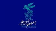  اسامی برندگان چهلمین دوره جشنواره فجر