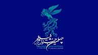  اسامی برندگان چهلمین دوره جشنواره فجر