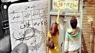 ثبت ازدواج 21 مرد بالای 80 سال در مازندران