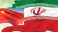 امضا سند جامع همکاری ایران و چین