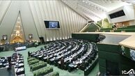 پایان جلسه علنی امروز مجلس/ نشست بعدی یکشنبه 2 اردیبهشت ماه
