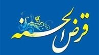 جزئیات افزایش سقف وام قرض الحسنه